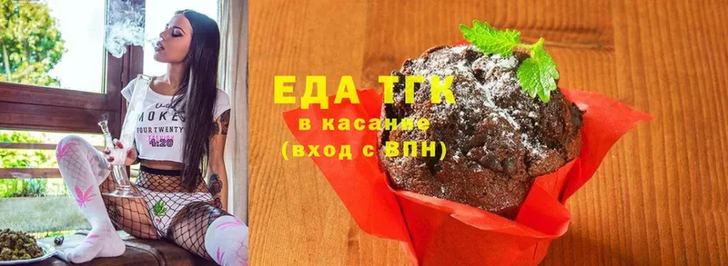 Еда ТГК конопля  Стрежевой 