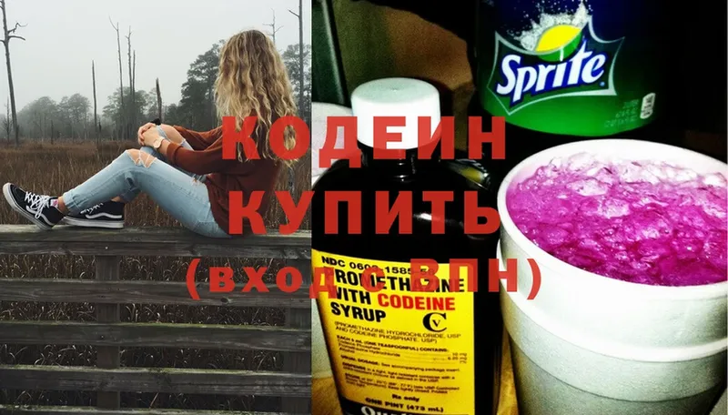 Кодеин напиток Lean (лин)  гидра вход  Стрежевой 