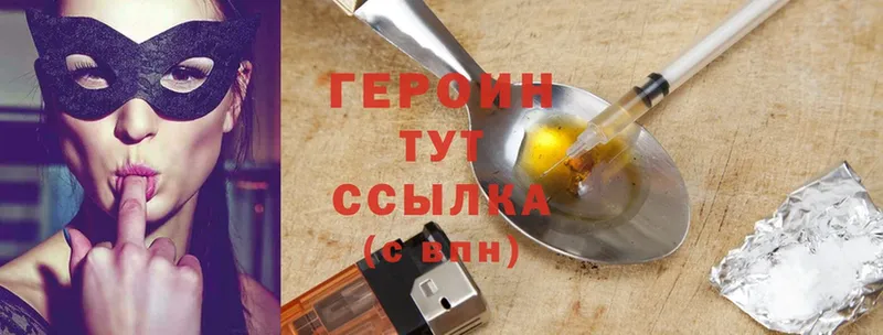 Героин герыч  omg ссылка  Стрежевой 