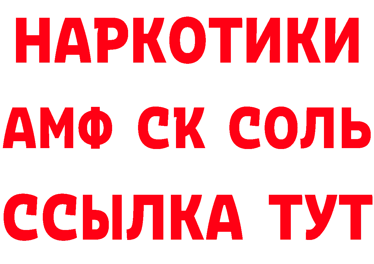 АМФ VHQ зеркало нарко площадка MEGA Стрежевой